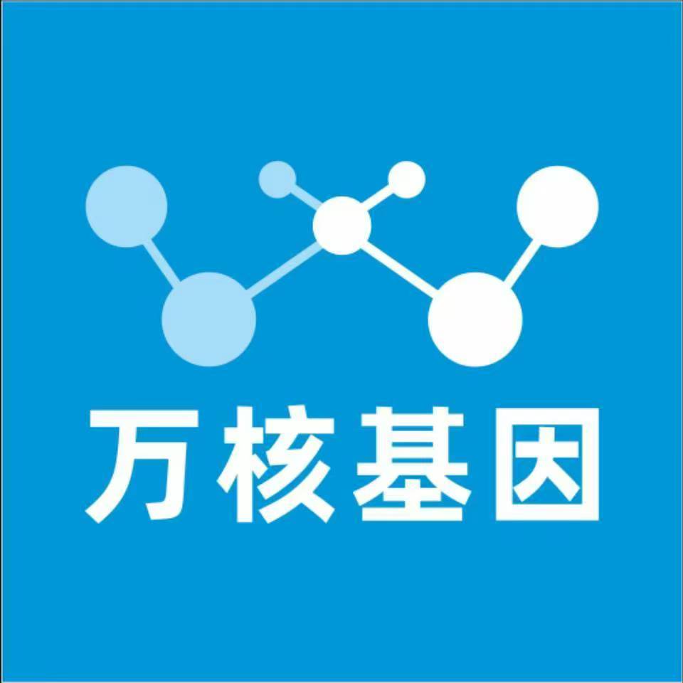 杭州富阳万核基因DNA亲子鉴定中心